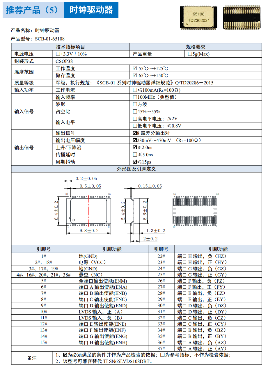 时5