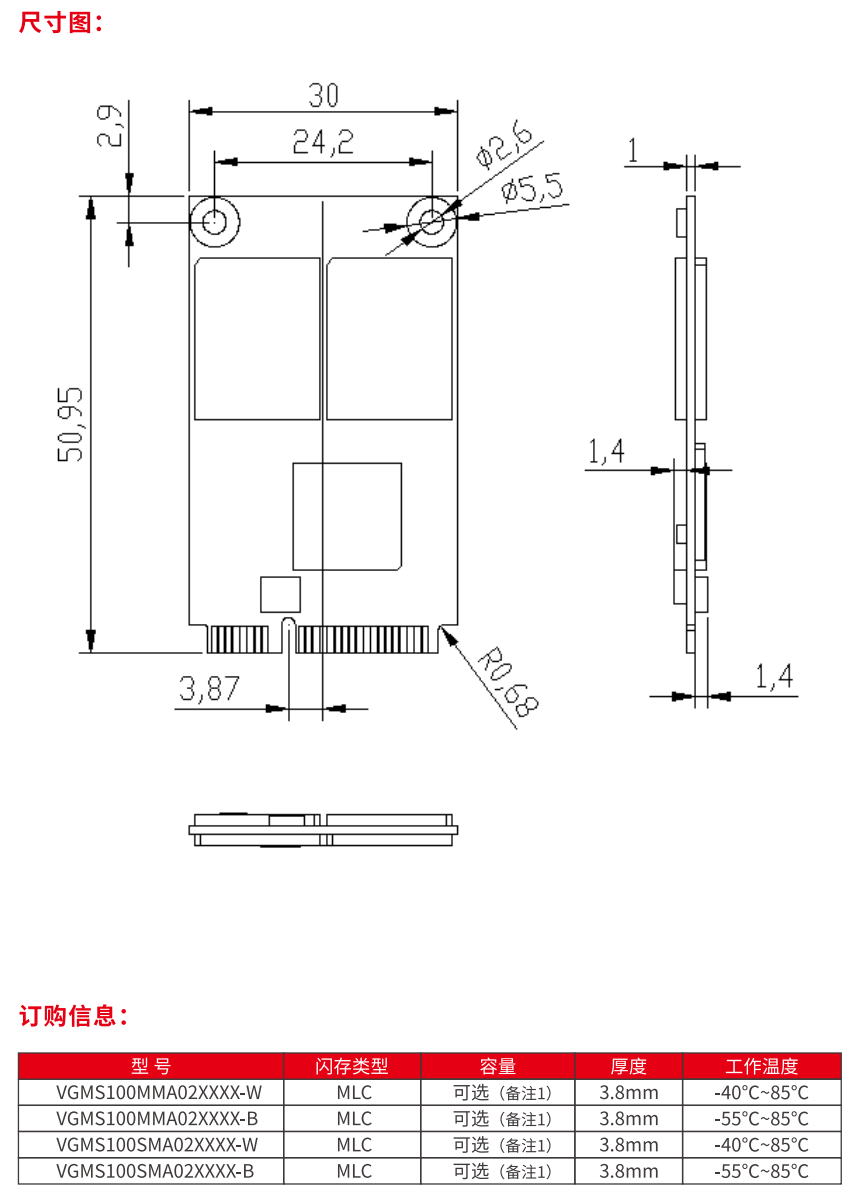 MSATA2